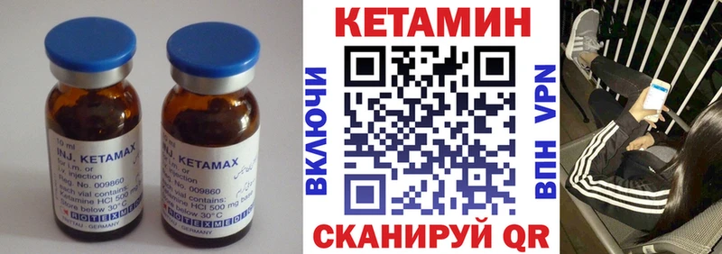 Кетамин VHQ  Купить  Камбарка 