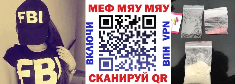 Меф мяу мяу  Камбарка