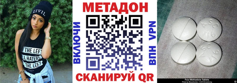 МЕТАДОН VHQ  Купить где  Камбарка 